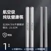 Palillos de Cristal de Titanio Puro, Antibacterianos, Redondos en la Parte Superior y Planos en la Parte Inferior, para Uso Doméstico, Regalo, Uso Público, Negocios, Productos para Exteriores, Vajilla, Venta al por Mayor del Fabricante