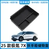 Adecuado para 25 Modelos de Caja de Almacenamiento para Reposabrazos de Consola Central Zeekr 7X Caja de Almacenamiento Organizador de Consola Central Caja de Almacenamiento Accesorios Interiores de Coche