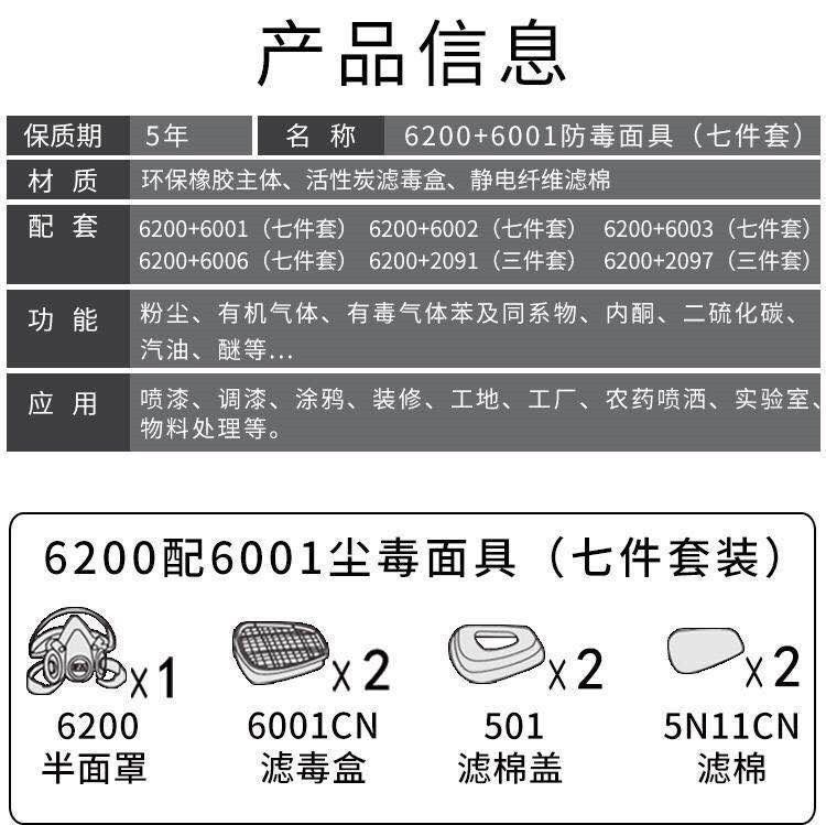 6200防毒面具喷漆专用详情图02