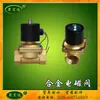 Válvula de Solenoide Normalmente Cerrada Válvula de Agua Interruptor de Cobre Válvula de Aire Válvula de Control Válvula de Solenoide 24V Cable de Cobre 4 6 1