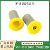 Filtro de pantalla para boquilla de máquina pulverizadora agrícola, núcleo de filtro para cuerpo de pulverización de protección de cultivos, conjunto de cuerpo de pulverización, pantalla de filtro anti-goteo de acero inoxidable, 50 mallas