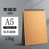 Caderno de Esboço com Borda Crua Zunjue A4 Especial para Estudante de Arte Pintura Livro de Pintura Especial Estudante Pequeno Portátil Mini Livro de Aquarela