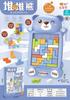 Tablero Colgante Juego de Tablero para Niños Casa de Juego Utensilios de Cocina de Simulación Postre Pistola de Balas Blandas Juego de Tablero Colgante Suministro para Puesto Callejero Venta al por Mayor