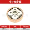 Embreagem especial para compactadores de impacto, acessório para máquinas de compactação, embreagem para máquina de compactação tipo sapo EH12, B45/Small Bull/48