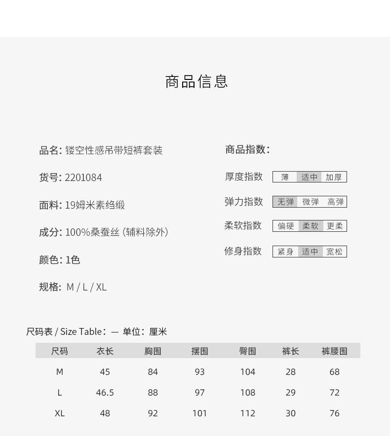 2201084--镂空性感吊带短裤套装_02