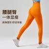 Pantalones de Yoga de Cintura Alta, Levanta Glúteos, Alta Elasticidad, Adelgazantes, Sin Costuras, Efecto Glúteo de Durazno para Mujer