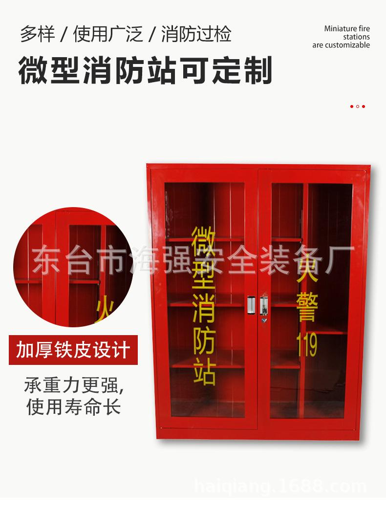 微型消防站箱-790_03.jpg