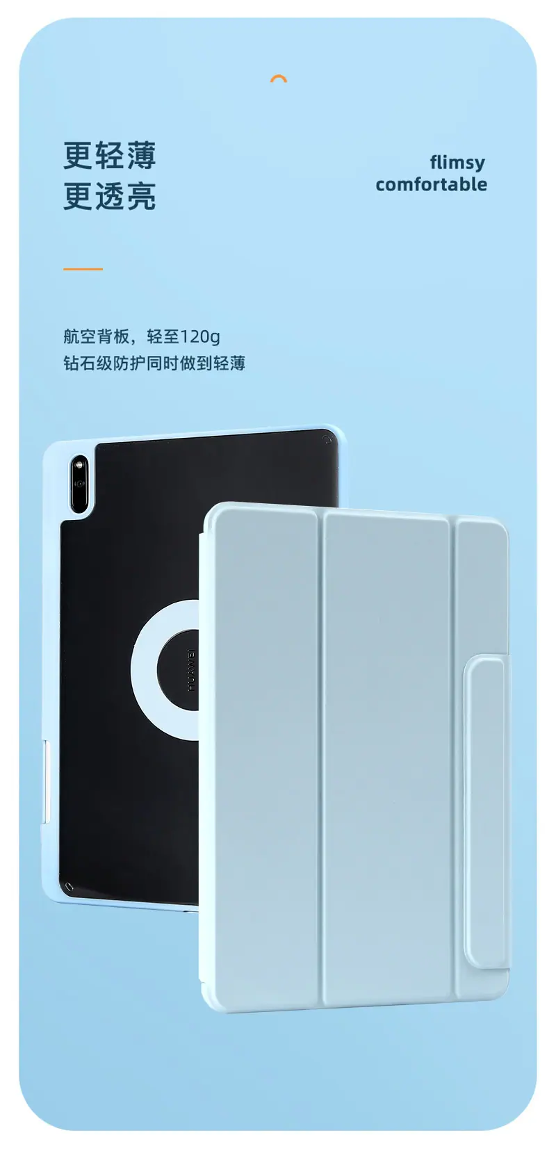 13-华为mate11亚克力720旋转三折纯色-描述_12.