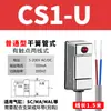 Sensor de interruptor magnético cilíndrico CS1-F sensor magnético de dos hilos tope de anillo magnético de tres hilos DS1-M
