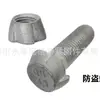Vendendo Parafusos Antifurto Flor de Ameixa, Parafusos Antifurto Removíveis, Parafusos Antifurto Pentagonais Galvanizados a Quente
