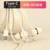 Auriculares para dormir con cable tipo C, súper aislamiento de sonido, reducción de ruido, sueño lateral, dedicados en la oreja, alta calidad de sonido, orificio redondo de 3,5 mm