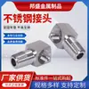 Conector de acero inoxidable 304 suministro de piezas mecánicas CNC de acero inoxidable piezas de coche no estándar de precisión de acero inoxidable ventas
