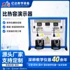 Demostrador de Capacidad Calorífica Específica Pantalla Digital Placa Experimental Demostrador de Carga y Descarga de Condensador Experimento de Física y Electricidad para Secundaria