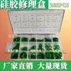 Caja de reparación de juntas tóricas para aire acondicionado de 265 piezas, resistente al aceite, resistente al desgaste, caja sellada, soporte de procesamiento directo de fábrica Tenda