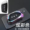 Juego especial de llaves de coche Baojun 2022 RS-3 Estuche metálico Baojun KiWi EV Hebilla RC-5 Estuche para llaves Va