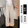 Pantalones grises de pierna ancha, estilo holgado y relajado, nueva colección otoño 2026 para mujer, adecuados para figuras petite, diseño de pierna recta, tela fluida, forrados de polar para mayor calidez, perfectos para otoño e invierno