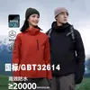 Chaqueta de Trekking Tres en Uno Estilo Bo Tong para Hombres y Mujeres con Forro Polar Resistente al Viento Impermeable Ropa para Exteriores Entrada al Tíbet Ropa de Montañismo Chaqueta Softshell