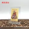 Tarjeta de Cobre del Dios de la Riqueza Lista para Usar del Fabricante, Tarjeta para Teléfono Móvil, Joyería Portátil al por Mayor