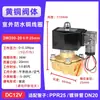 Válvula solenoide de grifo de agua doméstico normalmente cerrada, bobina, interruptor de control de válvula de agua, válvula de aire 220V 24V 12V 1/2 pulgada 3/4 pulgada