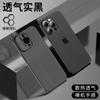 Adecuado para funda de teléfono móvil Iphone17, ultrafina, disipadora de calor y transpirable, funda protectora Apple 16Promax, 1514 cubierta completa mate