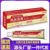 Mayorista del Fabricante Jinzhilong Crema Piel de Pollo 20g Reemplazo Capilar