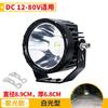Holofote Solar Redondo de Alto Brilho Pequeno 12-48V Luz de Nevoeiro Modificada para Carro e Caminhão Luz de Ré Farol de Motocicleta