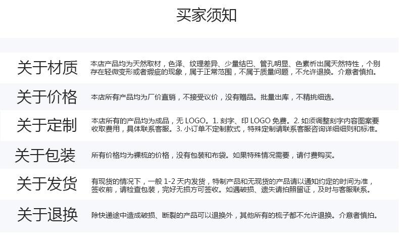 金丝檀整木8-2_13