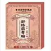 Venta al por mayor del fabricante Parche para la salud muscular y ósea Li Shizhen Shu Luo 12 parches/caja para entrega