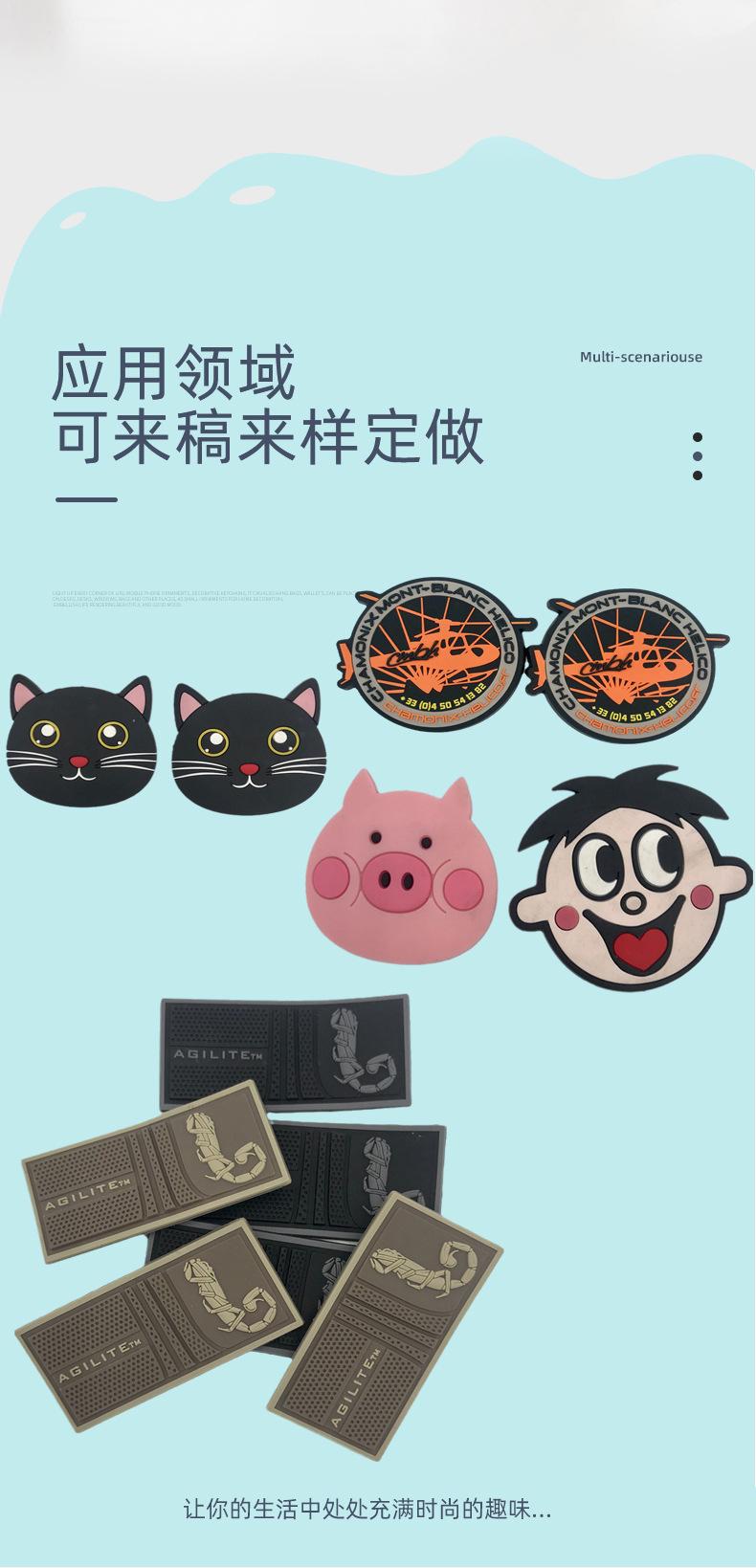 胶章