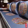 Nova Capa de Almofada de Sofá em Madeira de Sequoia Estilo Chinês, Capa de Sofá, Capa de Almofada de Assento Antiderrapante, Capa para Almofada de Cama Luohan, Tecido de Cobertura, Capa de Encosto
