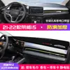 Adequado para 23 Modelos de Tapete Prova de Luz para Painel e Console Central do Roewe I5, Tapete Isolante Térmico e Protetor Solar, Acessórios de Carro Decorativos Modificados para Proteção Solar