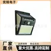 Lámpara de Pared Solar 20 LEDs con Sensor de Movimiento Corporal para Hogar, Patio, Iluminación Exterior, Impermeable, Lámpara de Calle para Patio, Jardín