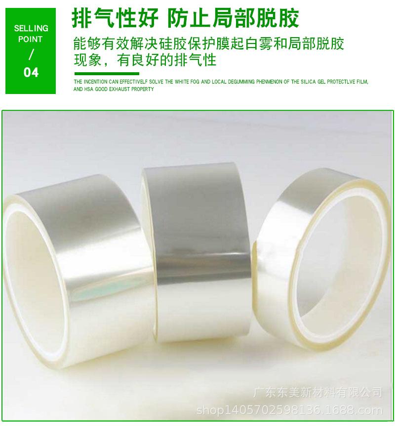 硅胶保护膜_10.jpg