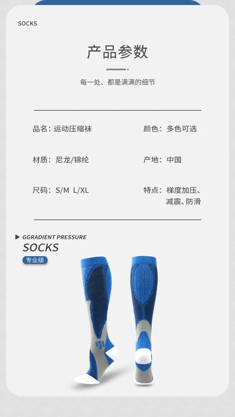 足球压力袜_05.jpg