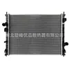 Potente Fabricante Gama Completa de Piezas de Automóvil Tanque de Agua del Radiador Sa22-15-200 Adaptado a Haima S5