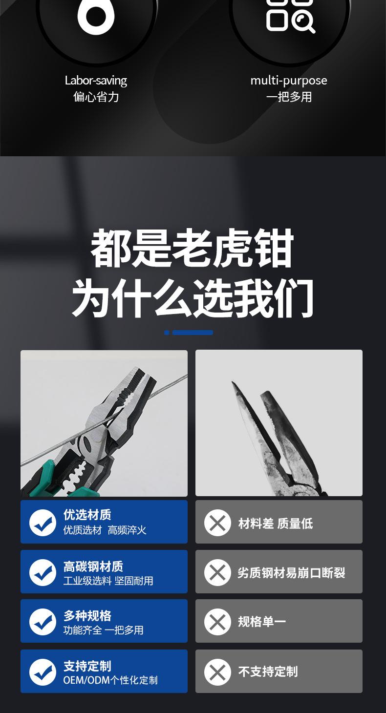 电工专用省力剥线钢丝钳