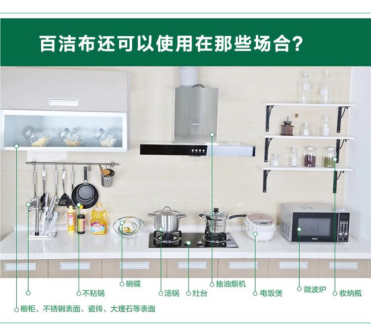 百洁布海绵