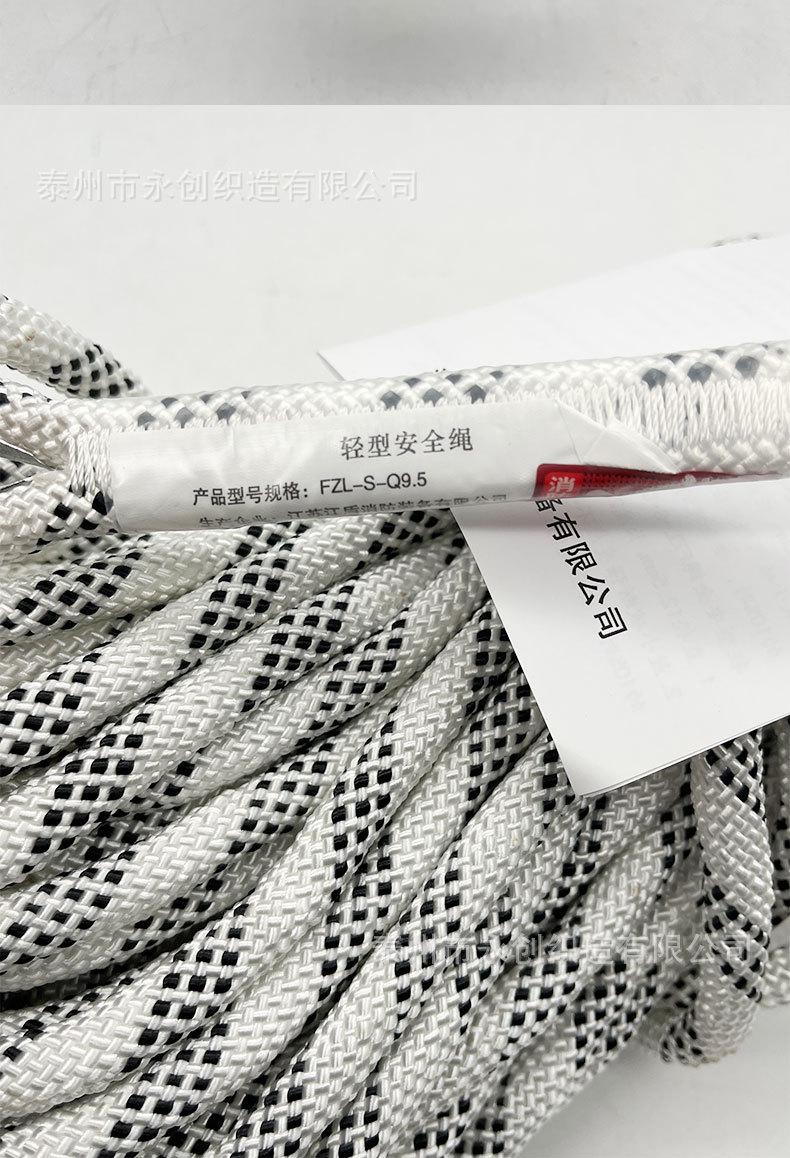 安全绳详情_10.jpg