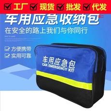 Kit de emergência para carro, kit de ferramentas de resgate, viagem ao ar livre, armazenamento de veículo, saco vazio, grande, azul
