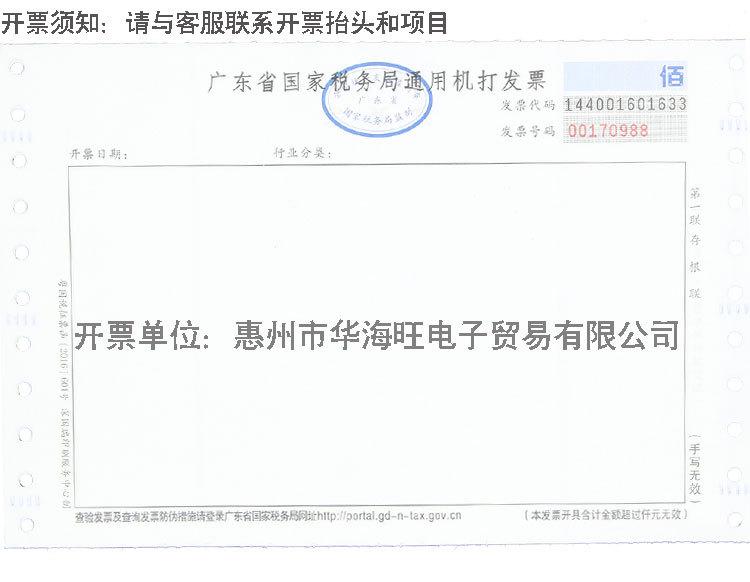 发票水印