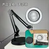 Lupa LED Lâmpada de Leitura com Proteção para os Olhos, Lupa de Mesa para Soldagem Eletrônica e Inspeção, Manicure, Trabalhos de Reparo