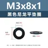 Junta de plástico de nylon negro, arandela de plástico para tornillo electrónico, arandela plana m2m5m6m81m0m12m20m24