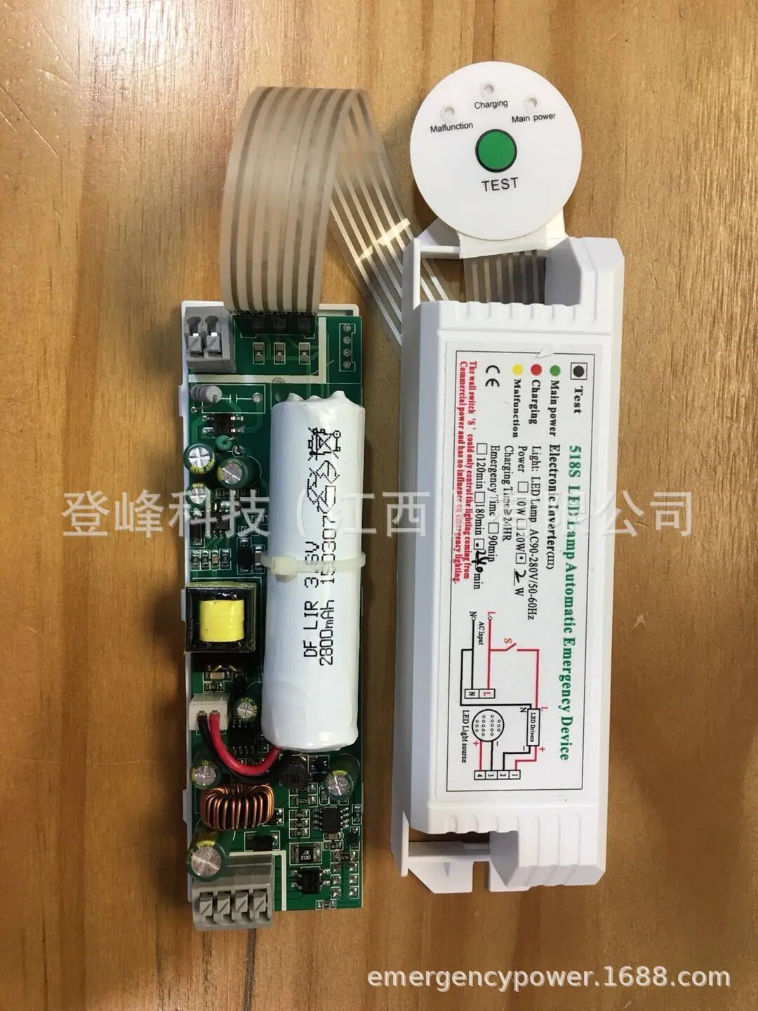 LED应急驱动
