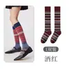 Calcetines de Otoño e Invierno para Niños de Pierna Media de Rodilla a Rodilla Calcetines Apilables Estilo Coreano Ins Clásicos Rayados de Color Contrastante Medias de Moda Distintivas