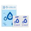 Toallitas Húmedas Tipo Solución Salina Fisiológica Tela No Tejida 0.9% Aplicación Facial, Suaves y No Irritantes, Toallitas Desechables Portátiles Empaquetadas Individualmente