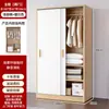 Armario con puertas correderas para uso doméstico en dormitorios, adecuado para apartamentos de alquiler, tamaño pequeño, moderno minimalista, gabinete de color madera maciza, armario fácil de montar