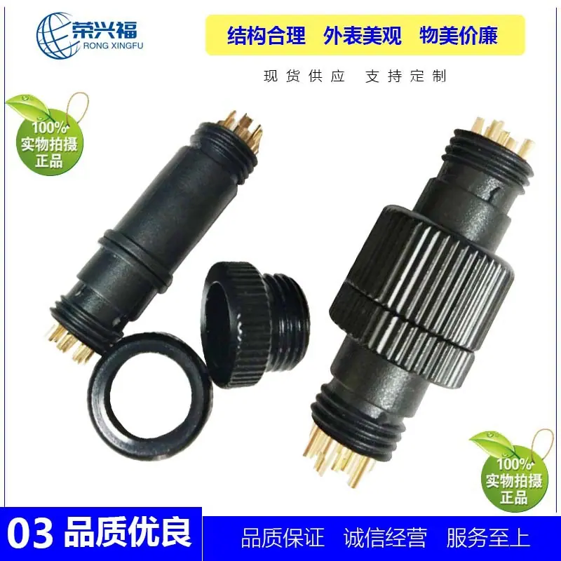 M12-5芯防水插头D.jpg