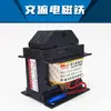 Eletroímã MQ1-5131 AC 5141-5151 Resistente ao calor 380VJ23 Eletroímã de Puxar para Prensa Excêntrica Antiga