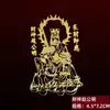 Pegatinas Culturales y Creativas de la Montaña Wutai al por Mayor de Fábrica: Wuye, Bodhisattva Manjushri, Qianmu, Zaki Lamu, Zhong Kui Pegatinas Metálicas para Teléfono Móvil