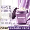Crema Reparadora de Cabello Dañado con Péptidos Baoweiquan Cuidado Profundo para la Cutícula Mejora la Sequedad y las Puntas Abiertas Hidrata y Suaviza Producto de Línea Profesional